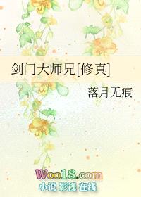 剑门大师兄[修真]