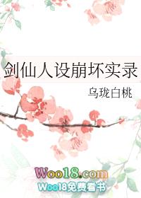 剑仙人设崩坏实录（穿越）